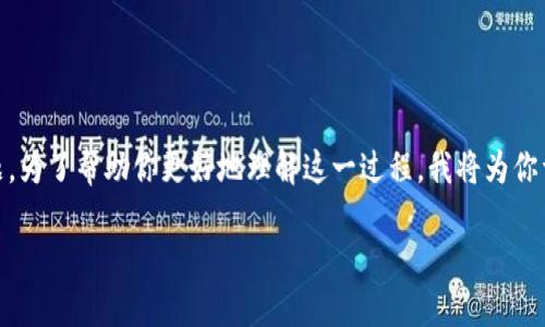 换手机TRX钱包资产怎么转移是很多使用TRON网络的朋友们关心的话题。为了帮助你更好地理解这一过程，我将为你详细讲解如何安全地将资产从一个手机上的TRX钱包转移到另一个设备。

换手机后，TRX钱包资产如何安全转移？