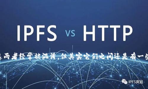 加密货币和虚拟币的区别是许多人在探讨数字货币时常常会提到的话题。这两者经常被混淆，但其实它们之间还是有一些本质上的区别。那么，在我们深入讨论之前，先来看看以上问题的引导内容。

加密货币和虚拟币的区别是什么？