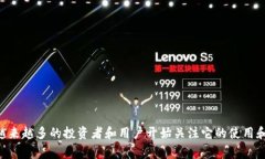 BTM币（比原链）是一个颇