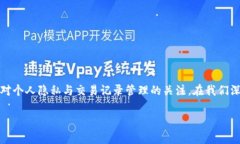 Tokenim钱包交易账单可以删