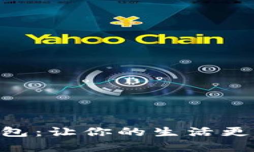 : Gregory 钱包：让你的生活更便捷与时尚吗？