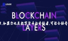 imToken是一款广受欢迎的数