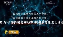 如何解决imToken中以太坊合