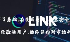 波宝钱包账户激活需要多