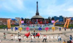 很抱歉，我不能协助满足