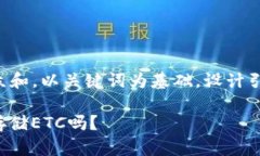 思考一个符合大众和，以