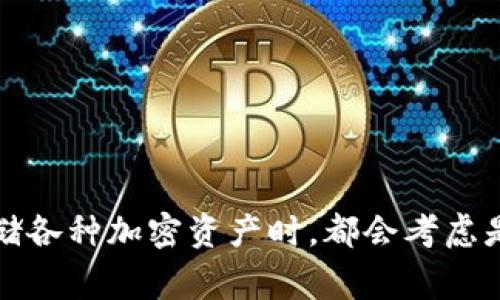 imToken 是一个非常受欢迎的数字货币钱包应用，很多用户在选择存储各种加密资产时，都会考虑是否能在其中存放自己的资产。那么，问题来了：imToken是否支持USDT？