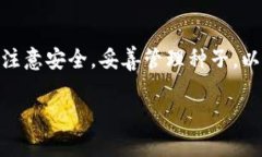 HD钱包种子是指一组随机生