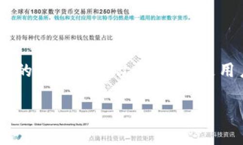 以太坊钱包imToken可以做吗这个问题在加密货币和区块链的世界里引发了很多讨论。我们知道，以太坊是一个非常重要的区块链平台，而钱包是用户管理和利用这些数字资产的必要工具。今天，我们就来深入探讨一下imToken这个钱包，看看它是否适合以太坊的用户。

以太坊钱包imToken可以做什么？你该知道的事情