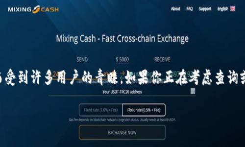 门罗币（Monero）是一种以隐私为核心的加密货币，因其强大的匿名性和隐私保护功能而受到许多用户的青睐。如果你正在考虑查询或使用门罗币钱包，接下来我们将探讨这一主题的多个方面，希望能为你提供实用的指导。

如何有效查询门罗币钱包，掌握安全与隐私的边界？