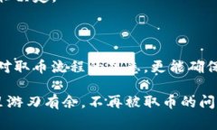 比特币冷钱包怎么取币是