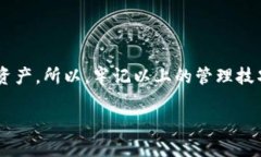   如何安全地管理您的币久