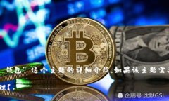 注意：下面的内容为虚构