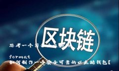 思考一个符合大众和的f