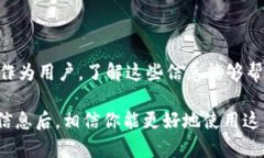    imToken钱包中有多少个编