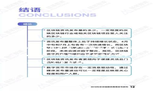 IM钱包是一个多功能的数字资产管理工具，您可以在其中存放多种加密货币，如比特币、以太坊、莱特币等，以及其他一些主流和新兴币种。在使用IM钱包的过程中，您可能会疑惑：“IM钱包到底可以放什么币？”为了帮助您了解，让我们深入探讨一下这个话题。

什么是IM钱包？

在进入具体币种之前，先让我们搞清楚什么是IM钱包。IM钱包是一种加密货币钱包，可以安全地存储、管理和交易各种数字资产。跟传统的钱包不同，IM钱包不仅仅是存放货币的工具，更是一个可以让用户方便地进行加密货币交易和投资的平台。

IM钱包通过使用高强度加密技术来保护用户的资产安全，同时还提供一系列功能，旨在提升用户体验。例如，用户可以轻松地发送和接收账款，查看交易记录，以及管理不同的加密货币账户。

IM钱包可以放什么币？

IM钱包支持的币种可以因版本和更新而异，但一般来说，它主要支持以下几类加密货币：

ul
    li比特币（BTC）：作为最初的加密货币，比特币是数字货币市场的“黄金标准”，在IM钱包中存放比特币可以满足大多数用户的需求。/li
    li以太坊（ETH）：紧随其后的是以太坊，它不仅是一种货币，还是一个广泛使用的智能合约平台，允许开发者创建各种去中心化应用。/li
    li莱特币（LTC）：作为比特币的“轻量级”替代，莱特币在交易速度和成本上有明显优势。/li
    li瑞波币（XRP）：这是专门为银行和金融机构设计的一种加密货币，旨在提高交易效率。/li
    li狗狗币（DOGE）：虽然起初是一个玩笑币，但如今狗狗币已经获得了相当大的社区支持和市场认可。/li
/ul

除了这些主流的加密货币，IM钱包还可能支持一些小众币种和ERC-20代币。这些代币通常与某个特定项目相关，存在一定的风险和机会。

如何选择合适的币种？

面对如此多的选择，您可能会问：“我该如何选择合适的币种存放在IM钱包里？”这里有几点建议：

ul
    li首先，明确您的投资目标。是为了长线投资、短期交易还是仅仅为了使用其中某些功能？/li
    li其次，保持对市场动态的关注。加密货币市场波动频繁，了解行情变动将帮助您做出更明智的决策。/li
    li最后，多样化配置也是一个好策略。不要把所有资产集中在一种币种上，合理分配可以降低风险。/li
/ul

IM钱包的安全性如何？

对于存放加密货币来说，安全性至关重要。IM钱包的安全性如何呢？一般来说，它采用多种安全措施，包括：

ul
    li双重身份验证：在进行重要操作时，需要提供额外的身份验证，增加安全性。/li
    li数据加密：用户的密钥和交易数据会经过严格的加密处理，防止黑客攻击。/li
    li冷钱包存储：一些钱包提供冷存储选项，将资产存放在不联网的环境中，降低被盗风险。/li
/ul

当然，用户自身的安全意识也非常重要。请及时更新密码，定期检查账户活动，避免在不安全的网络环境中进行交易。

IM钱包的未来发展

加密货币市场在快速演变，IM钱包作为其中的一部分，也在不断升级与迭代。未来，IM钱包可能会引入更多功能，如支持更多币种、改进用户界面和提升交易效率。

此外，随着去中心化金融（DeFi）的兴起，IM钱包可能会与更多去中心化应用进行集成，提供更加多样化的服务。用户不仅可以通过IM钱包进行储蓄和投资，还可以参与借贷和流动性挖矿等活动。

总的来说，IM钱包是一个功能强大且安全的加密货币管理工具，支持多种数字资产。选择合适的币种存放在IM钱包中，需要根据个人目标和市场动态来决定。同时，保持安全意识，对于您的资产保护也至关重要。

总结

在数字货币的世界里，IM钱包无疑是一个非常有用的工具，它的多币种支持和便捷功能让用户能够方便地管理自己的资产。希望通过本文的介绍，您能更清楚地了解“IM钱包可以放什么币”，并做出合适的选择。如果您有任何疑问或者想深入了解某种特定币种，欢迎留言交流！

IM钱包可以存放哪些加密货币？
