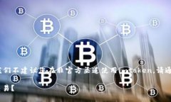 为了保护用户的财产安全