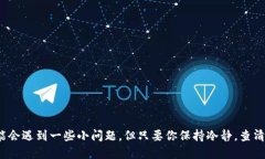    为什么我的imtoken钱包余