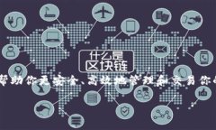 比特钱包如何使用是许多