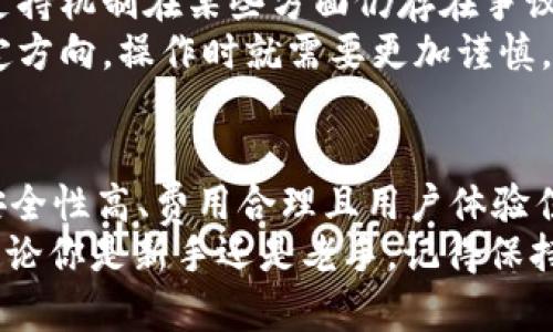   在USDT交易中，该选择哪个网址？ / 
 guanjianci USDT, 加密货币, 交易平台, 钱包, 投资  /guanjianci 

什么是USDT？为什么它如此受欢迎？
USDT，或称为泰达币，是一种被广泛使用的数字货币，它的价值与美元保持1:1的比例。说白了，只要你手中有1个USDT，就相当于是1美元。这种设计使得USDT成为一种极好的工具，让投资者可以在波动性极大的加密市场中保持一定的稳定性。
如今，越来越多的人热衷于使用USDT进行交易和投资，这不仅因为它的价格稳定，还因为它提供了快速和便捷的转账方式。在区块链的世界中，USDT算是一颗冉冉升起的新星，吸引了众多目光。

选择USDT交易网址需要考虑哪些因素？
随着USDT的流行，市场上出现了大量支持USDT交易的平台。要在这些平台中做出明智的选择，用户需要考虑几项重要的因素。
首先是平台的 **安全性**。在选择交易网址时，务必要确保该平台有着良好的安全记录，能够保护用户的资产免受黑客攻击和诈骗。因此，调查平台的背景、历史和用户评价是非常必要的。
其次是 **手续费**。不同平台对于USDT交易的收费标准差异很大。有的平台可能对交易收取高额手续费，而其他平台则提供更具竞争力的费率。这里，用户可以根据自己的交易频率和金额，选择合适的交易平台。
再者，平台的 **用户体验**也很重要。好的用户界面能够带来更流畅的交易体验。例如，操作简单、有效的客服系统以及丰富的学习资源都是提高用户体验的关键。

知名的USDT交易平台推荐
在众多的USDT交易平台中，有几个是比较知名和受欢迎的：
ul
    li币安（Binance）：作为全球最大的数字货币交易所之一，币安为用户提供了丰富的交易对，特别是USDT相关的交易对，适合各种层次的投资者。/li
    li火币（Huobi）：火币同样是一个大型的交易平台，支持多种法币和加密货币的交易，用户可以很方便地进行USDT的交易。/li
    liOKEx：这一平台也支持USDT的交易，并且它还有丰富的金融衍生品，可以让用户通过杠杆交易来获得超额收益。/li
    liKraken：在美国较为有名的交易所，提供了安全、稳定的交易环境，非常适合新手使用。/li
    liGate.io：这个平台以其丰富的代币选择和灵活的交易方式受到众多用户的喜爱，包括USDT。/li
/ul

如何创造安全的USDT存储环境？
在进行USDT交易后，如何安全地存储USDT也是一个重要的问题。通常，人们会选择将资产放在数字钱包中，而相比于将其留在交易所，将资金转移到个人钱包中是更加安全的选择。
现在有几种不同类型的数字钱包可以选择：
ul
    li热钱包：这种钱包是在线的，方便且快速，但相对不够安全，适合用来存储一些日常交易所需的少量USDT。/li
    li冷钱包：相对而言更安全，把资金储存在不连网的设备上，如USB闪存驱动器之类，适合长期持有的投资者。/li
    li硬件钱包：如Ledger和Trezor等专用设备，提供对私钥的高度保护，是存储大量USDT的最佳选择。/li
/ul

投资USDT需要注意什么？
虽然USDT被认为是一种相对稳定的资产，但它并不是毫无风险的。首先，尽管它与美元挂钩，但其背后的支持机制在某些方面仍存在争议。此外，市场监管的发展和政策的变化可能会对USDT的未来产生重大影响。
同时，投资者在使用USDT进行交易时，也应关注市场的整体趋势。比如，如果整体市场情绪偏向于某个特定方向，操作时就需要更加谨慎，以避免意外损失。

总结
选择正确的USDT网址和交易平台对于每一个想要在加密货币市场中立足的人来说至关重要。通过选择安全性高、费用合理且用户体验佳的平台，用户才能更顺畅地交易和投资。同时，安全存储USDT和谨慎操作也是成功投资的必要条件。
你是否准备好进入USDT的世界了呢？希望以上的信息对你有所帮助，帮助你在交易的道路上顺利前行！无论你是新手还是老手，记得保持警觉，持续学习，如此才能在这个充满机遇与挑战的领域中不断前进。