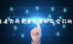 比特币钱包查看交易是每