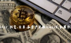 小狐狸钱包（TokenPocket）是