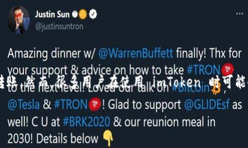 imToken 是一款非常受欢迎的数字货币钱包，它不仅支持多种数字资产的存储和管理，还允许用户方便地进行转账。然而，很多用户在使用 imToken 时可能会有一个疑问：imToken 可以转到哪些钱包呢？让我们一起探索这个问题，并且了解 imToken 钱包的多种功能。

imToken可以转到哪些钱包？用户最关心的转账问题解答