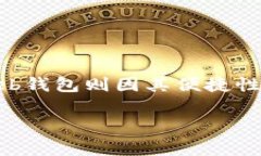 门罗web钱包是一种为了方