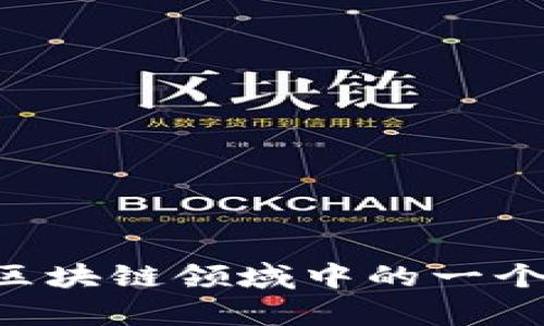 imToken钱包退出中国市场的消息引起了许多用户的关注，这也是当前数字货币和区块链领域中的一个热议话题。在这种情况下，许多用户都想知道“imToken钱包是否已经退出中国市场？