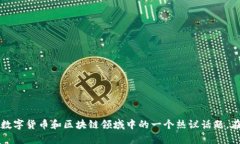 imToken钱包退出中国市场的