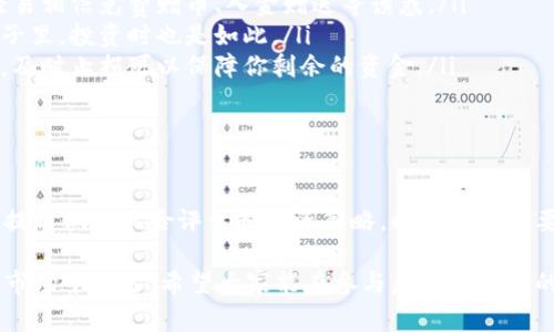 虚拟币跑路报警有用吗? 你是不是对这个问题也感到困惑呢？我们今天就来聊聊这个话题，帮助你更好地理解虚拟币相关的风险与应对措施。

关键词: 虚拟币, 跑路, 报警, 风险, 应对

虚拟币是什么？

在我们深入讨论报警的有效性之前，首先得弄清楚虚拟币是什么。简单来说，虚拟币是一种存在于数字世界的货币，这种货币不依赖传统的中介机构，如银行等，而是通过区块链等技术实现去中心化的交易方式。比特币、以太坊等著名的虚拟币，都是大家耳熟能详的例子。

虚拟币跑路的现象

随着虚拟币市场的兴起，越来越多的投资者开始涌入这片领域。然而，也随之出现了一些不法分子进行跑路的行为。这些人往往通过虚假的投资项目、声称高回报的交易平台骗取投资者的资金。一旦吸引了足够的资金，这些项目就会关停，创始人携款潜逃。

这种情况在虚拟币市场上并不少见，甚至有时候让人感觉就像是在一场“打地基”的游戏里，有时候你遇到的是不怀好意的玩家。想象一下，你辛辛苦苦投入的资金，却在一瞬间归零，那种感觉是多么的无奈和愤怒。

报警的意义和价值

当发现自己⺀被诈骗的时候，许多人可能首先想到的就是报警。但报警真的能解决问题吗？首先我们要明白，报警并不是万能的，但它确实有其特定的意义和价值。

首先，报警可以帮助你记录事件。即使最终不能追回损失，至少在法律上有了一个正式的记录，这对未来可能的法律追索是有帮助的。此外，如果有更多的受害者也同样报警，就可能形成证据链，从而帮助执法部门更好地介入调查。

其次，报警可以提高社会对这类事件的关注度，促使更多人了解虚拟币投资的风险，避免再次上当受骗。这就像在人群中高喊：“大家小心！这条路有陷阱！”

报警的局限性

但是，报警也不是没有局限性。首先，要明确，执法机关对虚拟币诈骗的处理可能相对滞后。在一些地方，针对虚拟货币交易和诈骗的法律法规尚不完善，案件的处理可能会面临困难。而且，由于虚拟币的匿名性和去中心化特征，追踪资金的来源和去向通常是复杂的。

另一个问题是，部分受害者可能因为害怕法律责任或觉得报警无用而选择沉默，这实在是令人遗憾。虚拟币的跳跃性以及其技术的复杂性，让很多人初接触时感到无所适从，因此，他们往往选择不报警，认为自己“傻瓜”一般。

如何降低风险？

既然报警并不是完全的解决方案，那么我们该如何降低风险，保护自己的资金呢？这里有几点建议。

ul
    li学习和了解: 在投资虚拟币之前，首先要对市场有一个充分的了解。了解不同币种的特点、市场行情及历史价格波动，能让你在投资中做出更明智的选择。/li
    li选择正规平台: 选择那些具有良好声誉的交易平台进行交易，而不是轻信那些看似门槛极低、高回报承诺的项目。专业的平台一般都能提供一定的保障，避免资金不明去向。/li
    li冷静对待: 有时候人们会因为一时的冲动而做出投资决策，冷静和理性的态度非常重要。不要盲目追逐热点，也不要轻易相信免费赠币、入金赠送等诱惑。/li
    li分散投资: 不要把所有的资金都投入到一种虚拟币中，分散投资可以降低风险。就像你不会把所有鸡蛋都放在一个篮子里，投资时也是如此。/li
    li设置止损: 在投资时考虑设定止损位，这样可预防市场波动造成的意外损失。如果市场行情朝着不利于你的方向发展，及时止损可以保障你剩余的资金。/li
/ul

总结

总的来说，报警在虚拟币跑路后能起到一定的作用，但并不是解决所有问题的终极手段。关键在于提高自身的意识和警觉性，提前做好风险评估和投资策略，以避免不必要的损失。如果你或身边的人受到虚拟币诈骗，及时报警是必要的，但最重要的是，通过学习和分享经验，增强大家的防范意识。

未来的虚拟币市场仍有可能出现更多的机遇与挑战，作为投资者，我们应该保持谨慎，善于总结经验，从而在这个充满变数的市场中立足。希望大家能在参与虚拟币投资的过程中，保持理智，抓住机会，远离风险！