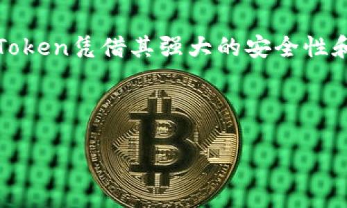 imToken App功能是近年来越来越多用户关注的话题，特别是在数字货币和区块链技术迅速发展的背景下。随着越来越多的人进入加密货币的世界，选择合适的钱包应用变得尤为重要。这篇文章将详细介绍imToken这样的数字钱包应用有哪些功能，它们如何帮助用户安全地管理他们的加密资产。

什么是imToken App？
imToken是一款热门的数字资产钱包应用，于2016年正式上线。它不仅支持比特币和以太坊等主流加密货币，还为用户提供了一系列丰富的功能，致力于提升用户的数字资产管理体验。对于刚接触区块链技术的用户来说，想要了解imToken，首先要明白它的基本功能和数码资产概念。

imToken的基本功能
作为一款数字钱包，imToken的基本功能主要包括：
ul
    li数字资产存储：用户可以在imToken中安全地存储各类加密货币，避免因遗忘密码或恶意攻击而造成的资产损失。/li
    li交易管理：用户可以通过imToken进行加密货币的交易，包括转账、兑换等操作，非常方便。/li
    liDApp浏览：imToken内置了一个去中心化应用（DApp）浏览器，用户可以直接访问多种DApp，享受更广泛的区块链服务。/li
    li多链支持：除以太坊和比特币外，imToken还支持包括EOS、Tron等在内的多条公链，从而满足了不同用户的需求。/li
/ul

安全性如何保障？
在这个网络时代，安全性是用户最关心的问题之一。imToken非常重视用户资产的安全，通过多重安全措施来保护用户的资金：
ul
    li私钥管理：用户的私钥存放在本地设备上，不会被发送到服务器，保证了用户对资产的绝对控制权。/li
    li多层加密：imToken使用多层加密技术保护用户数据，确保信息不被泄露。/li
    li助记词备份：用户在创建钱包时，会生成一组助记词，失去设备也能通过助记词恢复资产。/li
/ul

用户体验与界面设计
imToken不仅在功能上出色，其用户体验同样值得称道。应用的界面设计简洁直观，让新手用户能够快速上手。即使没有任何背景知识的用户，也能轻松找到所需功能。此外，imToken还支持多种语言，方便不同国家的用户使用。

如何使用imToken进行交易？
使用imToken进行交易是非常简单的。下面是详细的操作步骤：
ol
    li下载安装：用户可以在应用商店下载imToken应用，安装后打开。/li
    li创建或导入钱包：根据提示选择创建新钱包或导入已有钱包，一般来说，创建新钱包用户需要设置密码。/li
    li添加资产：在钱包界面中，选择添加资产，输入想要添加的数字货币类型，等待系统识别。/li
    li进行交易：选择想要交易的数字资产，输入接收地址和交易金额，确认后提交即可。/li
/ol

imToken的未来发展方向
随着区块链技术的不断发展，imToken也在不断创新与升级。未来，imToken将更多地向用户开放各类新功能，例如更全面的资产在链上管理工具、更加多样化的DApp服务等等。同时，imToken团队也在积极探索与其他区块链项目进行合作，为用户提供更高效、更安全的资产管理体验。

总结
总的来说，imToken作为一款出色的数字资产钱包应用，通过其多种功能帮助用户安全便捷地管理加密资产。在这个充满机遇与挑战的加密货币市场，imToken凭借其强大的安全性和友好的用户体验赢得了越来越多用户的青睐。如果你也在寻找一款合适的数字钱包应用，不妨试试imToken，它可能会成为你在区块链世界的得力助手。

imToken, 数字钱包, 加密货币, 区块链, DApp/guanjianci

imToken不仅仅是一个简单的钱包，而是一个全面的数字资产管理平台。希望通过这篇文章，能帮助更多用户了解其功能与优势，进而做出更明智的选择。