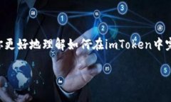 imToken是一个非常受欢迎的