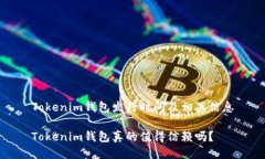 Tokenim钱包发行时间及相关