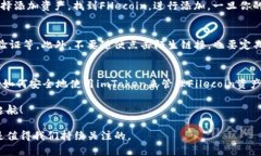    如何在fil中提到imToken？