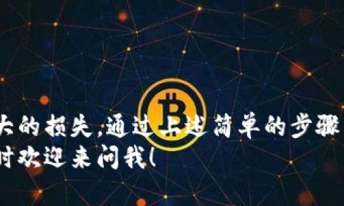 apang根据你的需求，我为你构建了一个友好的和相关内容。这是一个模拟示例，请根据具体要求进行调整。/apang

如何安全下载Bitkeep钱包？官方地址在哪？/
Bitkeep下载, Bitkeep钱包, 官方网站, 加密货币, 钱包安全/guanjianci

引言
随着加密货币的火爆，数字钱包的需求也越来越高。Bitkeep作为一款备受欢迎的多链数字钱包，提供了安全、便利的交易服务。不过，很多用户在下载时却不知所措，特别是对于官方下载地址的选择十分谨慎。不要担心，本文将会为你详细介绍如何安全下载Bitkeep钱包，找到正确的官方下载地址。

什么是Bitkeep钱包？
Bitkeep钱包是一款支持多种区块链资产的数字钱包，用户可以通过它轻松管理比特币、以太坊、BSC以及其他主流加密货币。它的设计旨在为用户提供一个安全和便捷的交易环境，让用户能够轻松进行加密货币的存储和转账。
除了基本的钱包功能外，Bitkeep还具备去中心化交易所（DEX）和NFT市场的集成，用户可以在钱包内直接进行交易和购买，非常方便。这使得Bitkeep成为了越来越多加密货币持有者的首选工具。

为什么选择官方下载地址？
在互联网上，软件下载渠道繁多，各种版本和修改版本层出不穷，这让很多用户感到困惑。而且，下载非官方渠道的软件存在着极大的风险，可能会导致账号被盗、个人信息泄露等安全问题。
因此，选择官方的下载地址是确保软件安全的首要步骤。通过官方渠道下载软件，能够确保使用的是最新版本，享有最好的支持和更新服务。

Bitkeep官方下载地址
找到了Bitkeep的官方下载地址，就能顺利地展开后续的下载和使用。在这里，Bitkeep的官方网站地址是 a href=