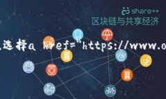 OK交易所是一个知名的数字