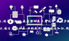 门罗无法打开钱包是一个