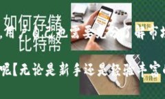   使用tokenim进行ERC-20代币