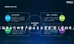 比特币钱包密码正确是一