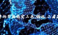 imToken是一个数字钱包应用