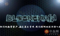 比特股钱包怎么样是一个