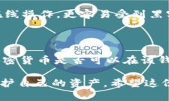 硬件钱包排行榜前十名，