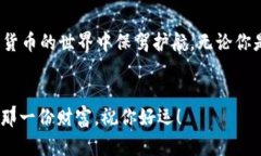 请注意：以下内容是针对