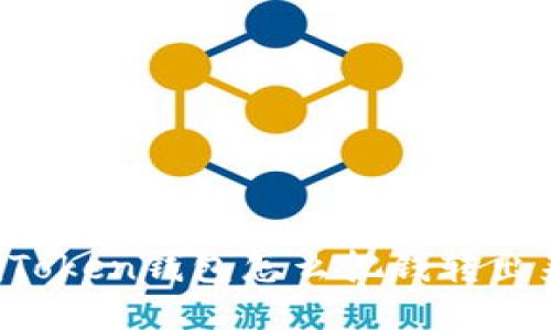 imToken钱包怎么把钱转出来？