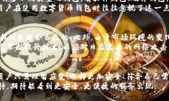   为什么Bitpie钱包下架，用