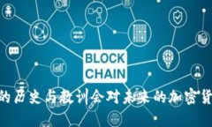 Mt. Gox钱包是什么？它的历