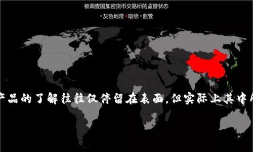 钱包上的链子有什么用？这个问题其实非常有趣，涉及到时尚、功能和历史等多个方面。在现代生活中，我们对一些产品的了解往往仅停留在表面，但实际上其中所蕴含的知识和文化却有着深远的意义。那么，钱包上的链子究竟有什么用呢？接下来，我们一起深入探讨这个话题。

钱包上的链子到底有没有必要？