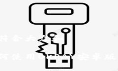 思考一个符合大众和你知