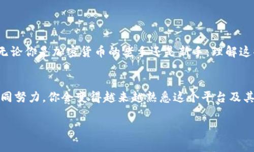 Tokenim钱包 是一种非常受欢迎的数字货币钱包，支持多种加密货币的存储和管理。如果你正在使用 Tokenim 钱包，并且希望能够添加 **CNNS** 地址，以便于进行交易或收款，那么本文将为你详细介绍如何操作。我们将一步步带你了解这个过程，确保你可以顺利完成。

什么是 CNNS 地址？
在深入具体步骤之前，先来了解一下 **CNNS** 地址是什么。**CNNS** 是一种区块链资产，代表了某种特定类型的数字货币或代币。在加密货币领域，每一种数字货币都有其独特的地址格式，这个地址就像是你的银行账户，用于接收和发送资产。

Tokenim 钱包的特点
首先，Tokenim 钱包因其易用性和安全性而受到广泛欢迎。它不仅支持多种加密货币，还具备强大的安全防护机制，保障用户资产的安全。此外，其用户界面友好，即使是初学者也能快速上手。不过，在管理这些资产时，了解如何处理各种地址是非常重要的。

如何在 Tokenim 钱包中添加 CNNS 地址
现在，我们来详细介绍如何在 Tokenim 钱包中添加 **CNNS** 地址。这个过程其实很简单，以下是具体步骤：

h4步骤一：打开 Tokenim 钱包/h4
首先，确保你的 Tokenim 钱包已经下载并安装在你的设备上。如果你还没有安装，可以前往官方网站或应用商店进行下载。打开钱包后，你会看到一个简单明了的界面。

h4步骤二：选择“添加钱包”或“导入钱包”选项/h4
在主界面，通常会有一个显著的“添加钱包”或者“导入钱包”的选项。点击这个选项，你将被引导到一个新的界面，在这里可以输入新的地址或进行地址的导入。

h4步骤三：输入 CNNS 地址/h4
在相应的输入框中，输入你的 **CNNS** 地址。这个地址通常是在交易所或其他钱包中生成的，确保输入时没有额外的空格或字符，以免造成错误。地址一般会相对较长，因此请仔细核对。

h4步骤四：确认并保存/h4
输入完地址后，系统可能会要求你确认一次。确认无误后，点击“保存”或“确认”按钮。这样，你的 **CNNS** 地址就成功添加到了 Tokenim 钱包中。

添加 CNNS 地址后的注意事项
完成添加后，使用这个地址进行交易时，请务必注意以下几点：
ul
  li核对地址：在发送资产前，请仔细核对接收地址是否正确，因为区块链交易无法逆转。/li
  li小额测试：如果你是第一次向这个地址转账，建议先发送少量测试资产，确认无误后再进行大额转账。/li
  li保护私钥：无论是添加地址还是进行交易，一定要妥善保管你的私钥和助记词，这些是你资产的唯一保障。/li
/ul

总结
在 Tokenim 钱包中添加 **CNNS** 地址并不是一个复杂的过程，只需要按照上面的步骤操作，就能够顺利完成。无论你是加密货币的老手还是新手，理解这些基本操作都是非常必要的。随着加密货币的日益普及，掌握这些知识会让你在管理资产时更加从容。

如果还有其他疑问
如果在添加过程中遇到任何问题，可以随时查阅 Tokenim 的官方帮助文档或寻求社区的支持。相信通过大家的共同努力，你会变得越来越熟悉这个平台及其功能！

guaijciTokenim钱包, CNNS地址, 数字货币, 加密资产, 钱包管理/guanjianci  
